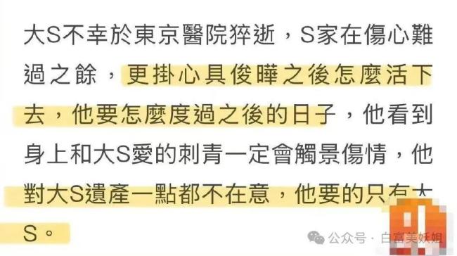 具俊晔说保护大S最爱是他做的事：承诺守护她的家人与遗产