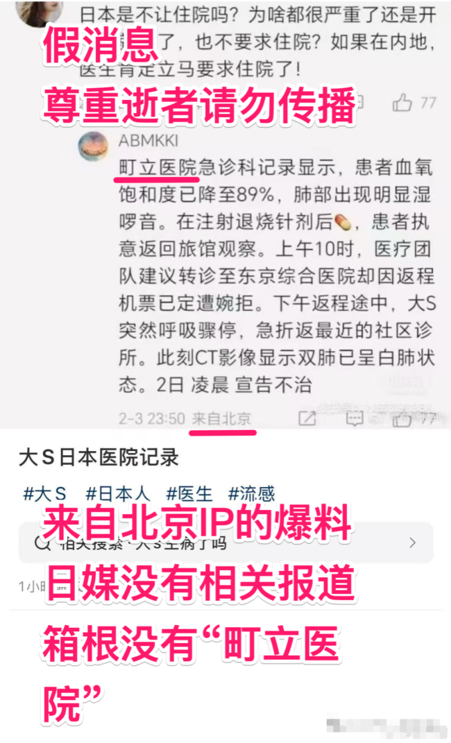 張?zhí)m汪小菲長期造謠侮辱女性 逝者被消費引發(fā)公憤