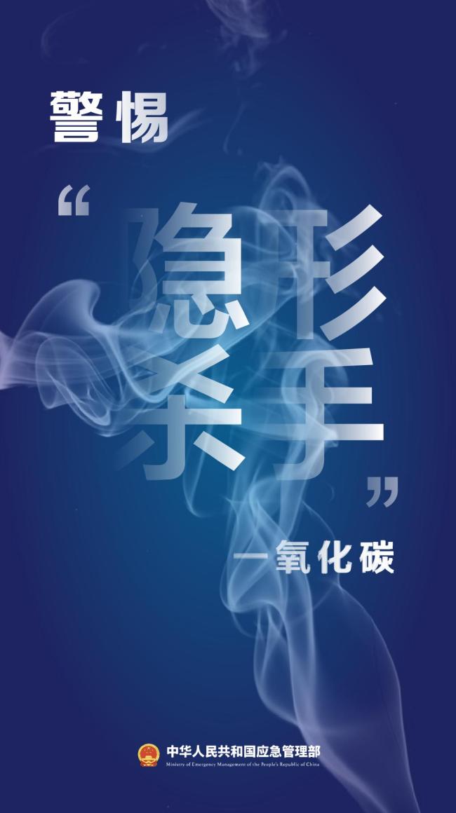 如何識別一氧化碳中毒 冬季高發(fā)期需警惕