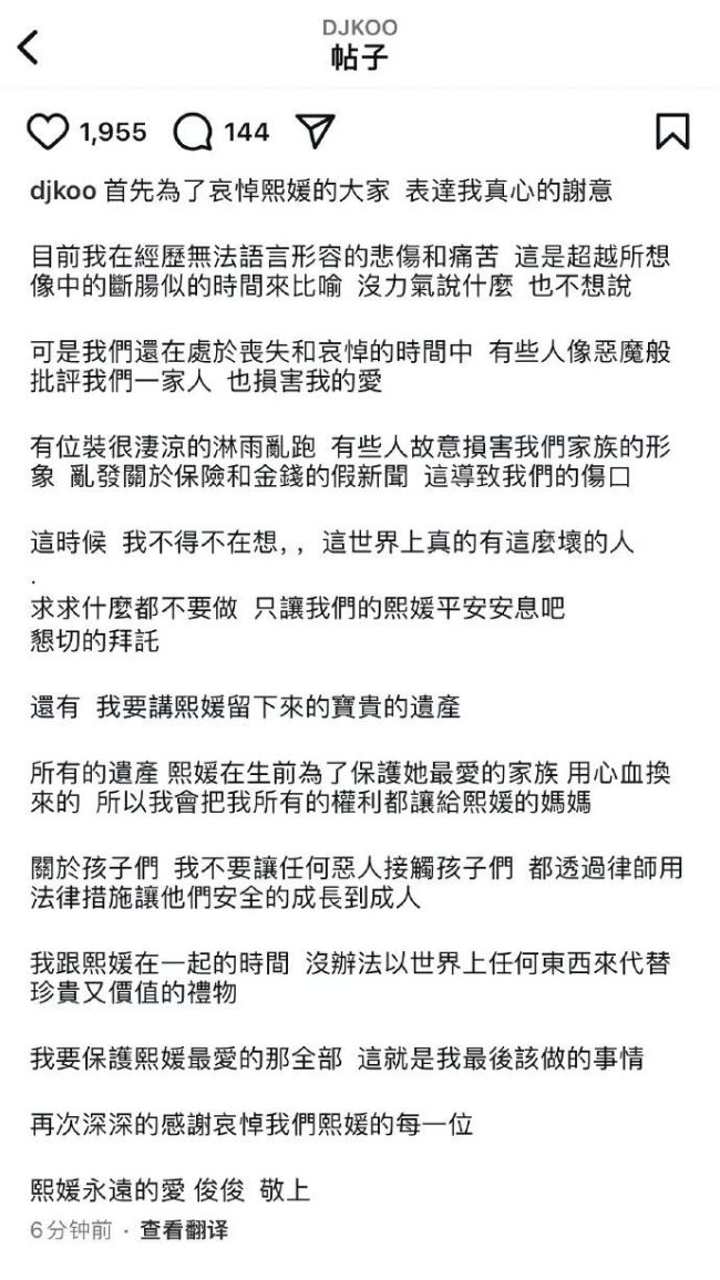 這是明搶??！具俊曄首次發(fā)聲，稱放棄遺產(chǎn),，不讓惡人接觸孩子 保護(hù)孩子免受傷害