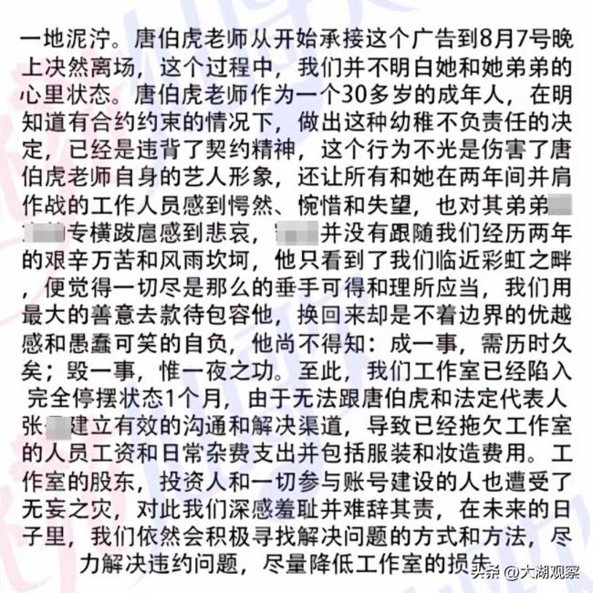  唐伯虎被曝拖欠勞務(wù)費(fèi),，其工作室被起訴立案,！