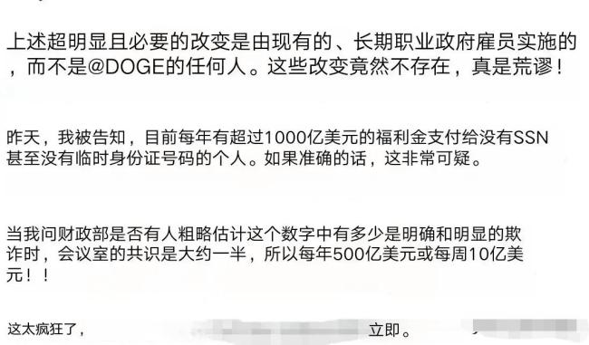 馬斯克再曝千億資金流向不明 財政黑洞引發(fā)全球關(guān)注