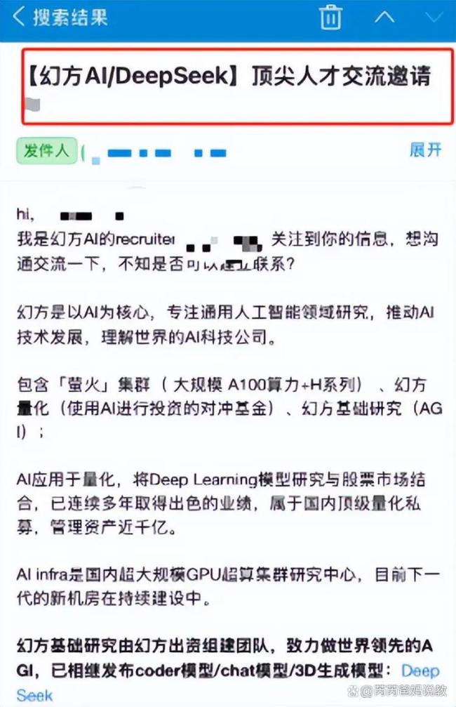 被面试官拷问三个小时，应届博士无缘DeepSeek