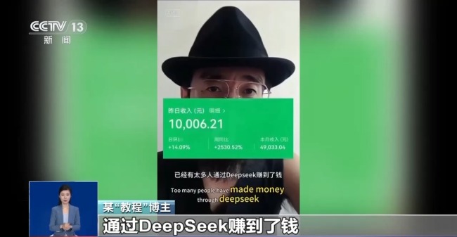 转发提醒！有人东拼西凑DeepSeek教程卖课