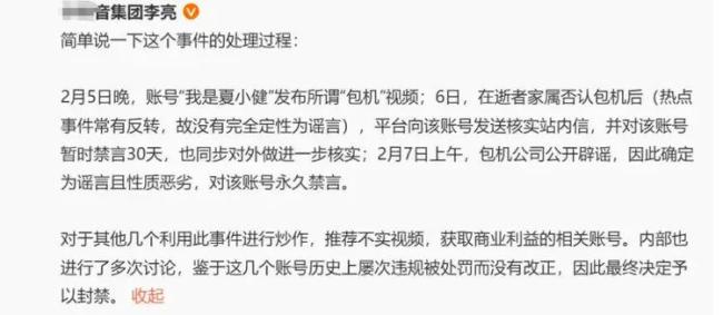 张兰汪小菲被封号！知情人称永远无法在平台出镜 违规炒作终遭罚