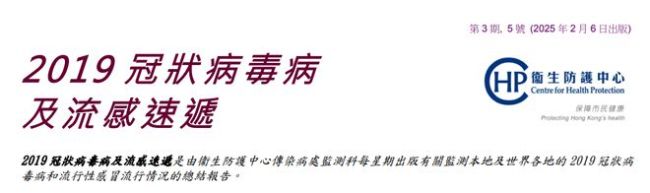 香港流感一個月內已致137人死亡 老年人成高危群體