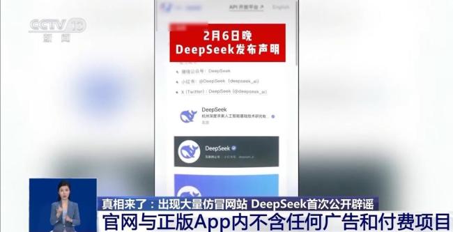 有人東拼西湊DeepSeek教程賣課