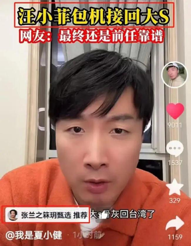 张兰汪小菲被封号！知情人称永远无法在平台出镜 违规炒作终遭罚