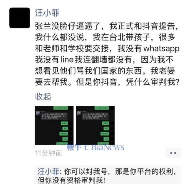 环球360官网汪小菲正式提告抖音 质问平