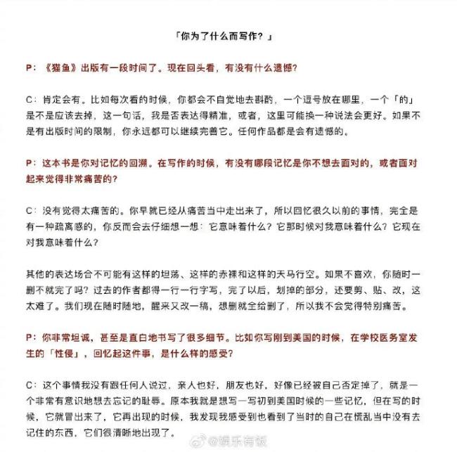 陳沖回應美國留學期間被性侵