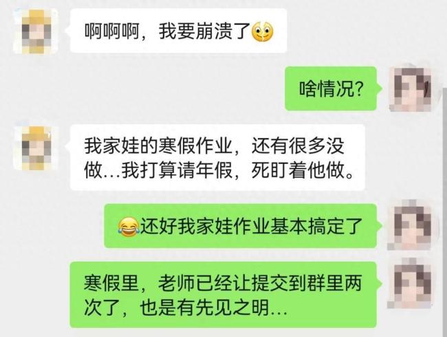 史詩級趕作業(yè)"大幕開啟：寒假余額告急