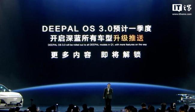 深藍 DEEPAL OS 3.0 系統(tǒng)將接入 DeepSeek 模型，預計一季度所有車型推送 智能升級在即