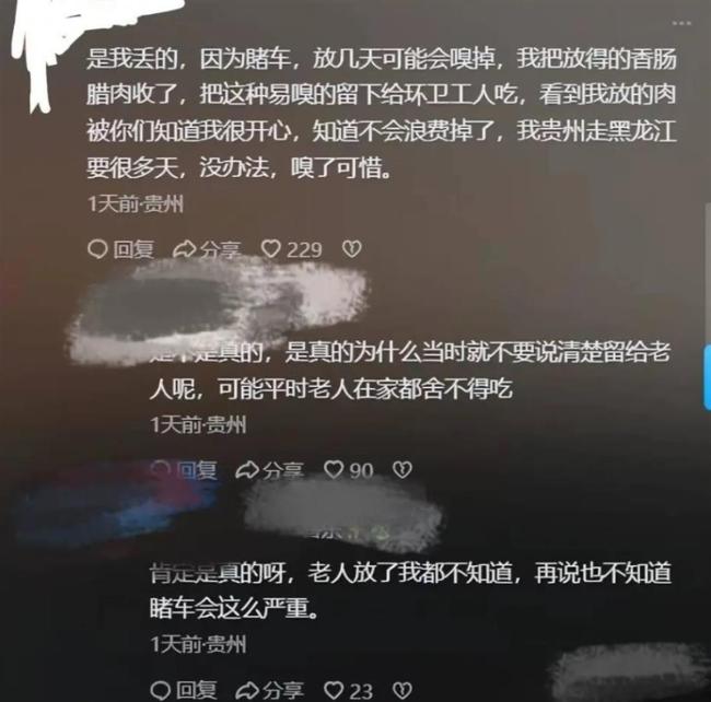 年貨被子女扔垃圾箱 情感與浪費的邊界探討