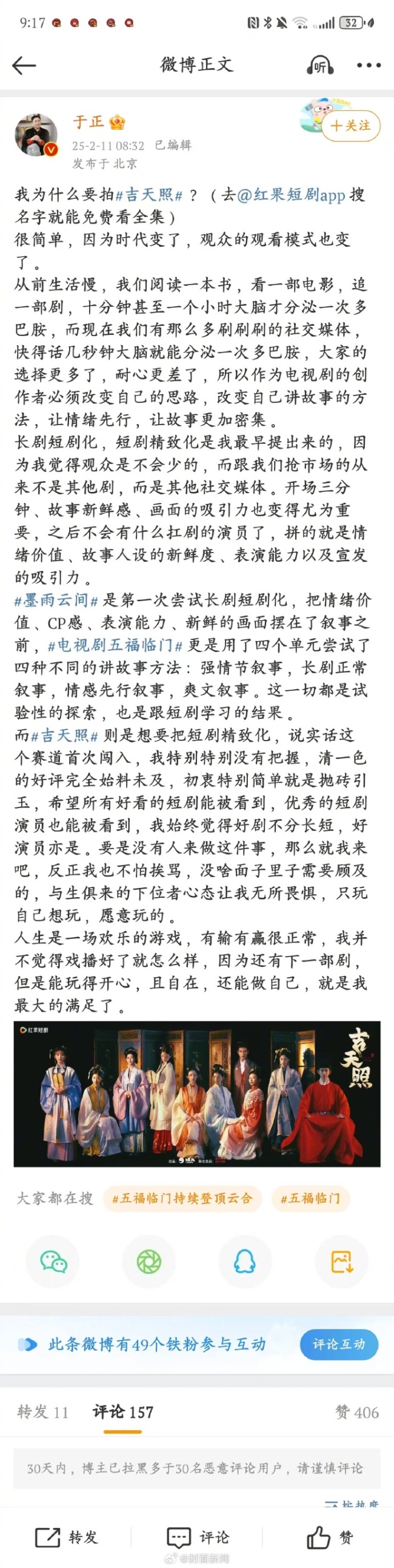 于正回應(yīng)拍吉天照：不怕挨罵也不要面子，清一色好評始料未及