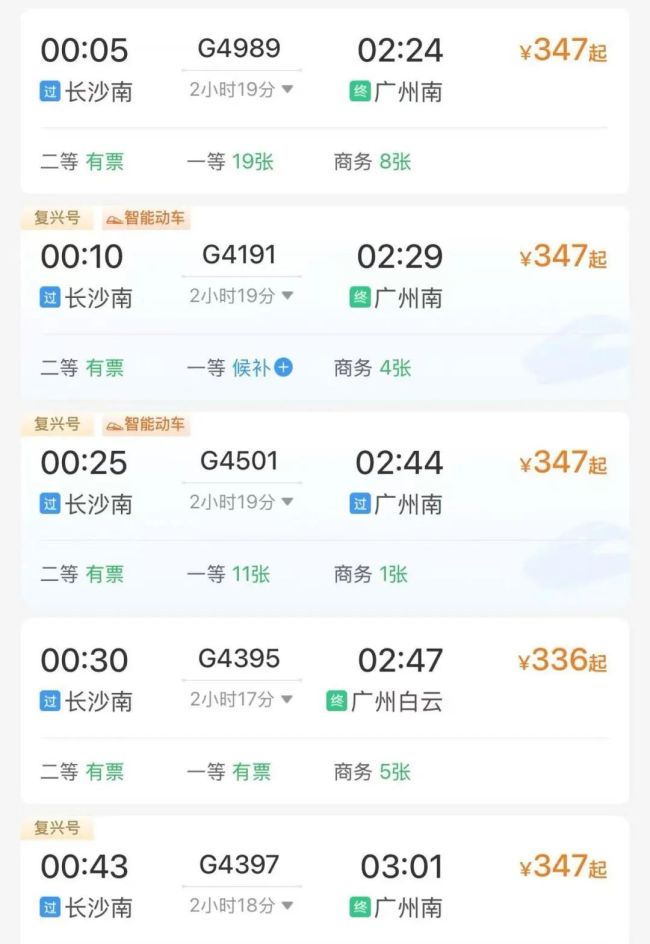 明天坐高铁，为什么今天就要去车站？