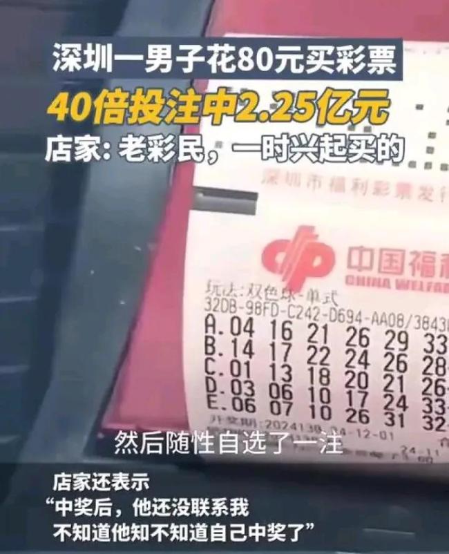 男子刮刮樂中獎25萬淡定問能否兌獎