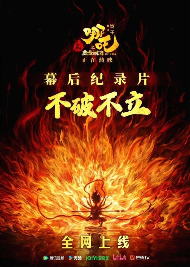 哪吒2再破91億 百億項(xiàng)目走起！