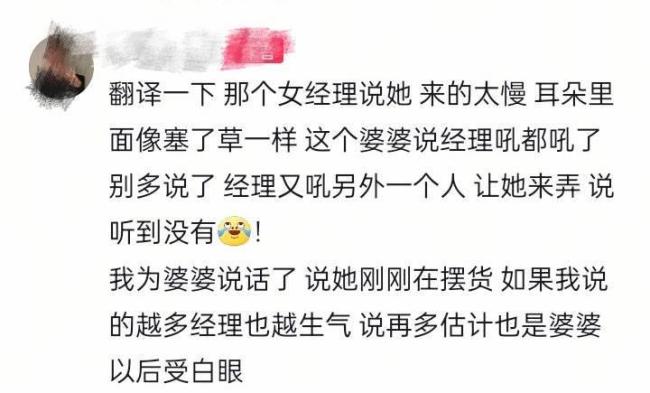 削菠萝婆婆很感谢大家为她发声 呼吁体谅服务人员