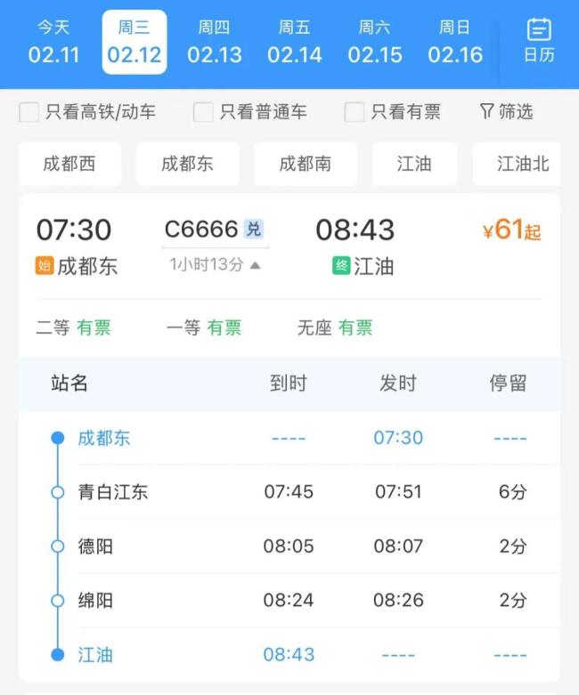 C6666次列车出发！去乾元山看哪吒！