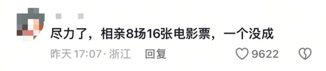 哪吒2票房破百億了 網(wǎng)友“百億補(bǔ)貼”助力