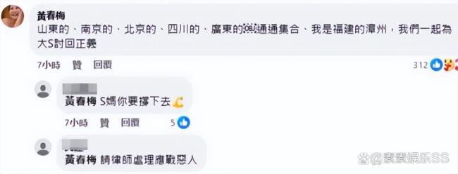 大s媽媽發(fā)文疑似為大s討公道 正式宣戰(zhàn)汪小菲張?zhí)m