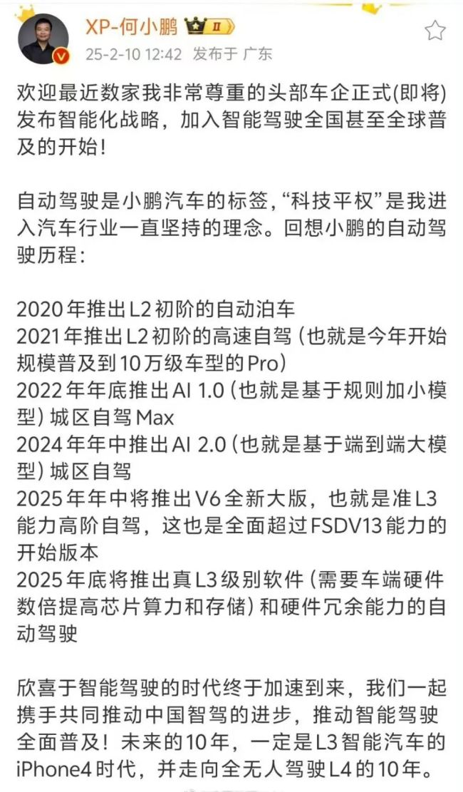 余承東魏建軍疑似暗懟比亞迪智駕 技術之爭白熱化