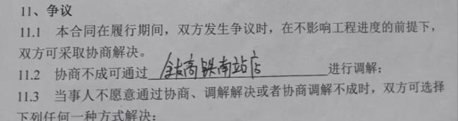 市民签了无比复杂的装修合同，付15万装到一半负责人消失：我被坑了？