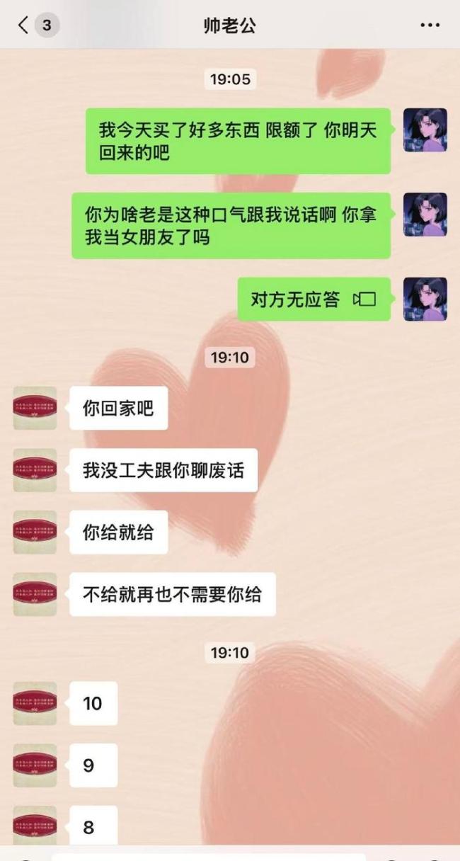 女朋友不給錢李明德就這樣倒數(shù) 數(shù)秒決定關(guān)系去留