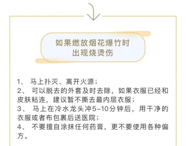 男子酒后點(diǎn)燃禮花彈被炸身亡 違規(guī)操作釀悲劇