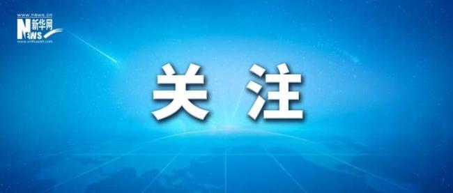 台湾民众想看哪吒2有多难 国台办盼尽快上映