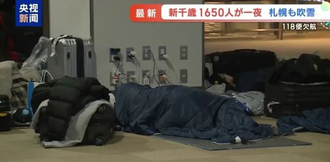 日本连日暴雪已致13人死亡173人受伤 多地交通受阻