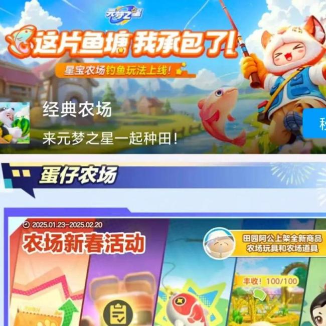 “偷菜热”卷土重来：00后上头，催生氪金暴利生意