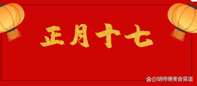 不是迷信,！正月十七“管中年”,，最不能做的5件事