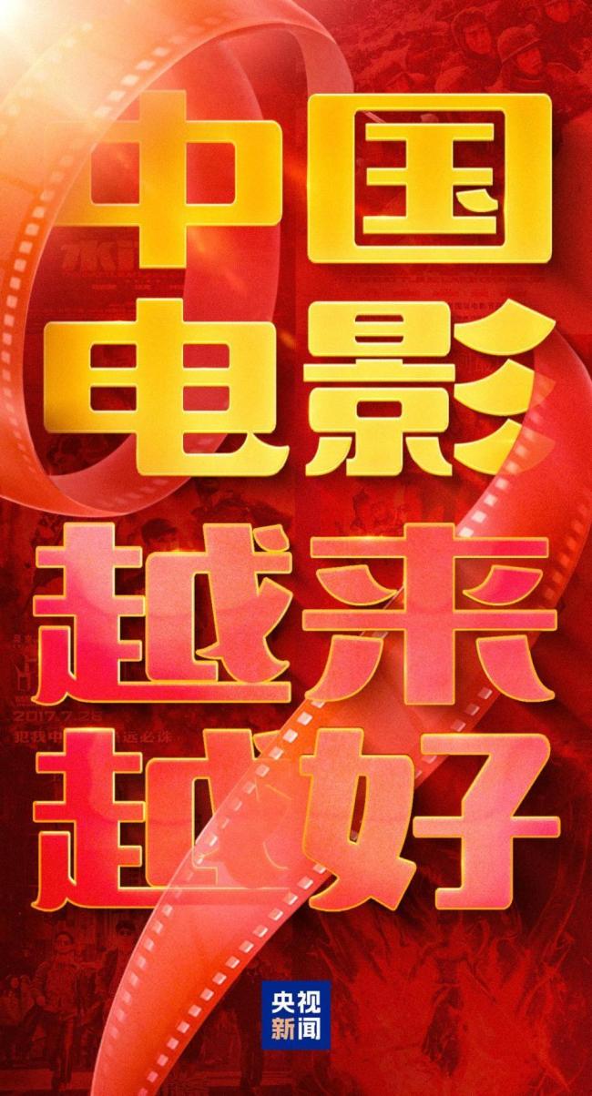 吒儿上新闻联播了 票房突破100亿创纪录