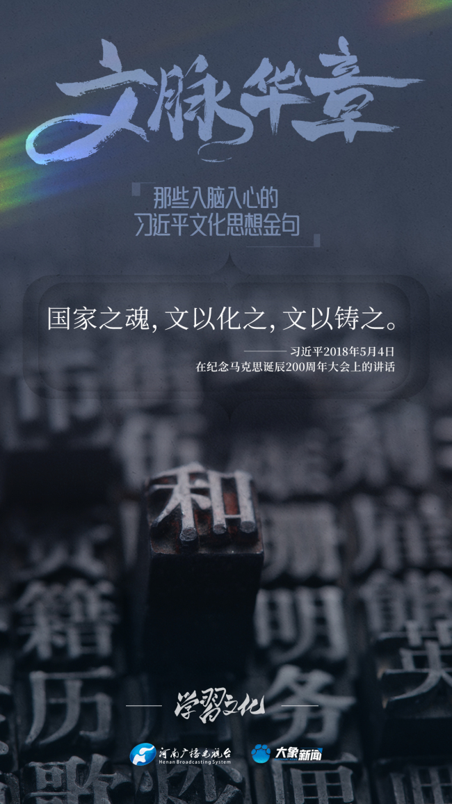 文化是一個國家、一個民族的靈魂