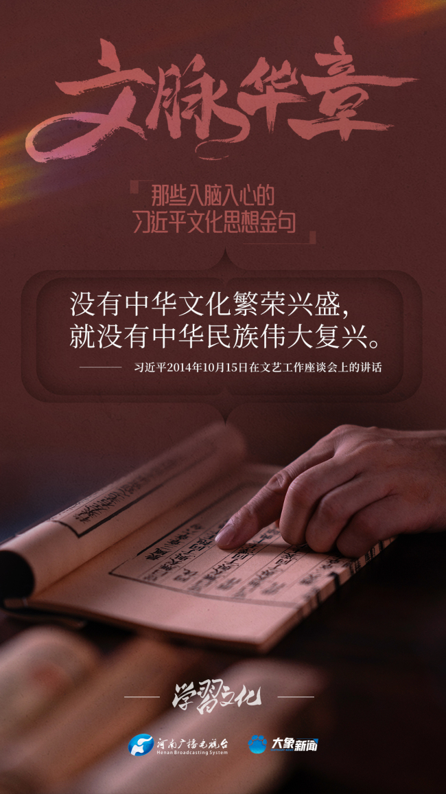 文化是一個國家,、一個民族的靈魂