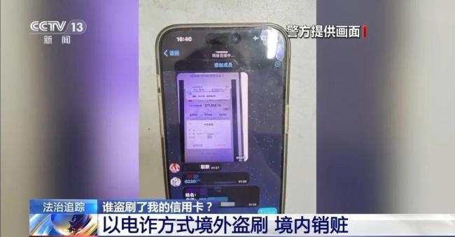 信用卡被刷爆了,？警方提醒銀行卡這一功能趕緊關(guān)閉 防范境外盜刷風(fēng)險