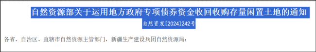 到底怎么救萬科,，去年就有答案了 土地回購成關(guān)鍵