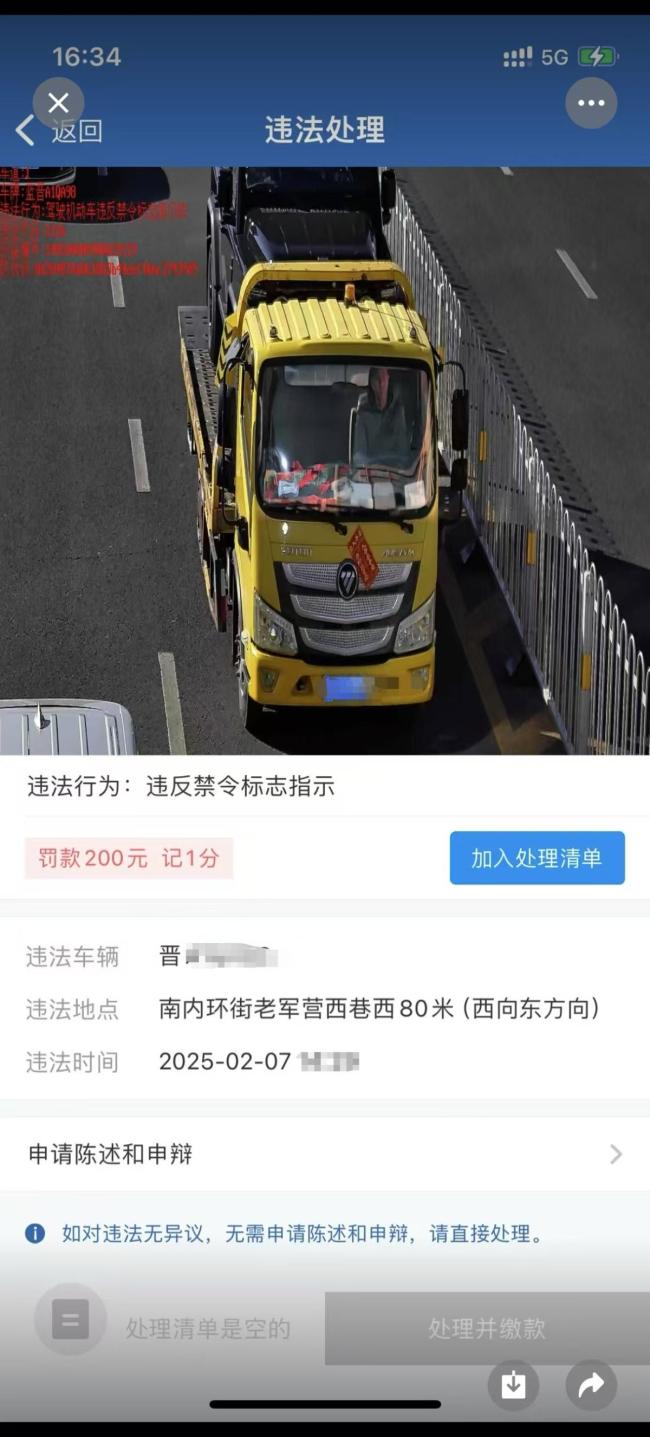 太原抓拍拖車引爭議