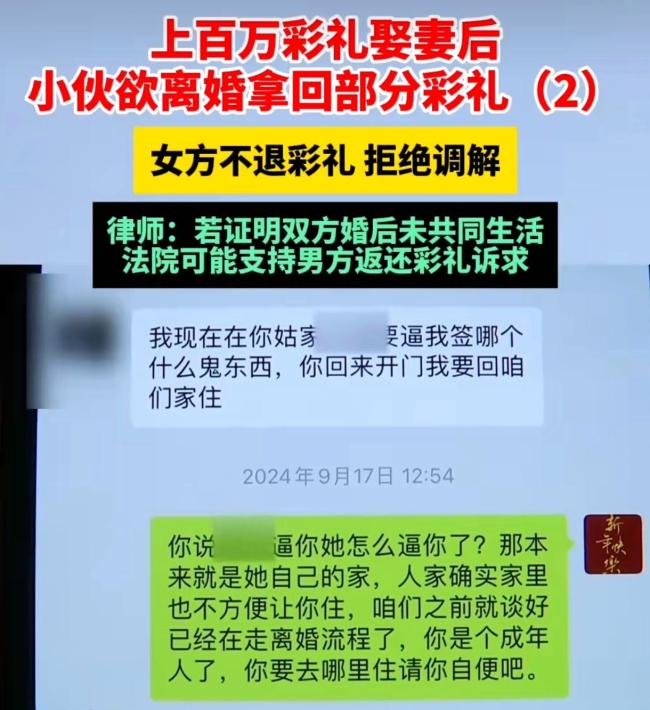 男子婚后無(wú)夫妻生活欲索回彩禮 高額彩禮引爭(zhēng)議