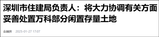 到底怎么救萬科，去年就有答案了 土地回購成關(guān)鍵