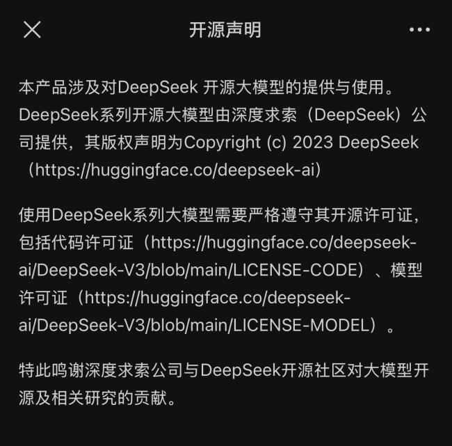 测试过微信官方支持的 DeepSeek R1 后，我搞明白腾讯要怎么押注 AI 应用了 快速拥抱AI浪潮