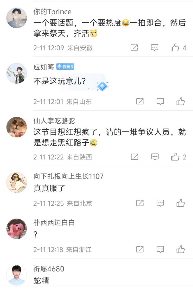 《演员请就位3》是导师受难记吧 争议嘉宾与跨界新人挑战不断