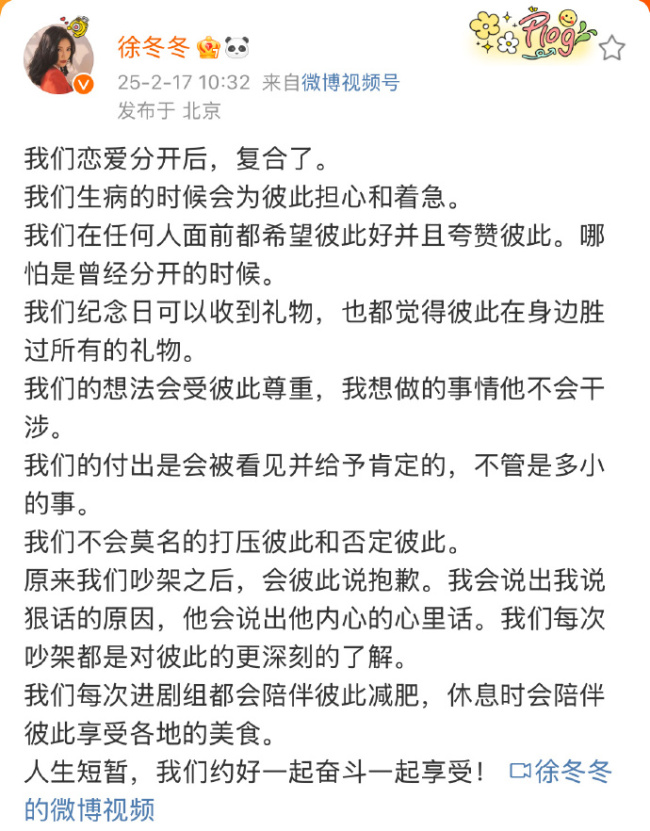 徐冬冬發(fā)文表白尹子維 網友：這樣的愛情真是讓人羨慕不已