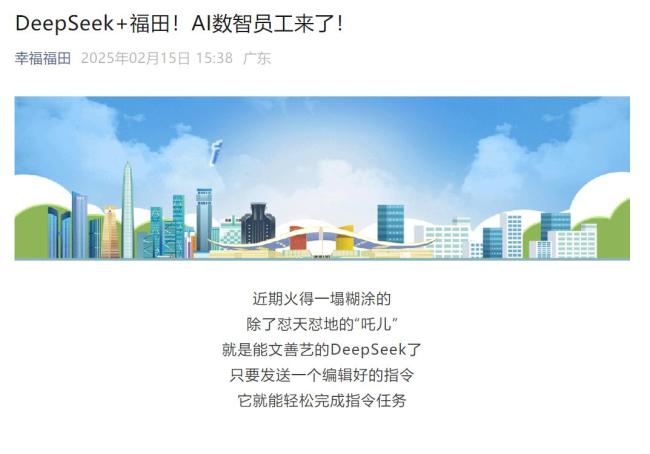 深圳70名AI公务员上岗 政务智能化再升级