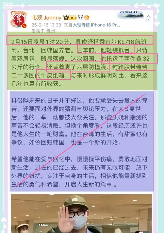 張?zhí)m去日本找到證據(jù)了,？小S被曝暫離臺(tái)灣，具俊曄深夜返回韓國