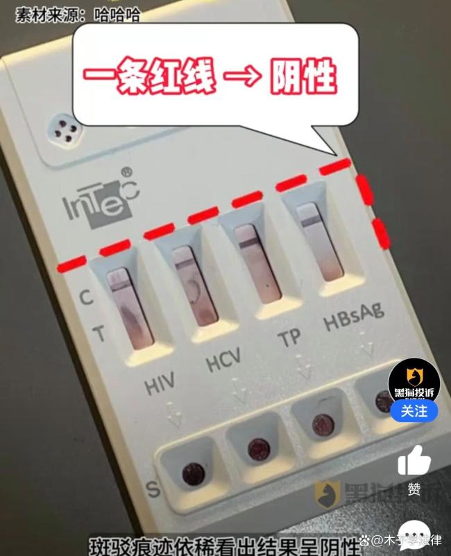 商家回應(yīng)民宿里有帶血的HIV試紙,，游客可以索要賠償嗎