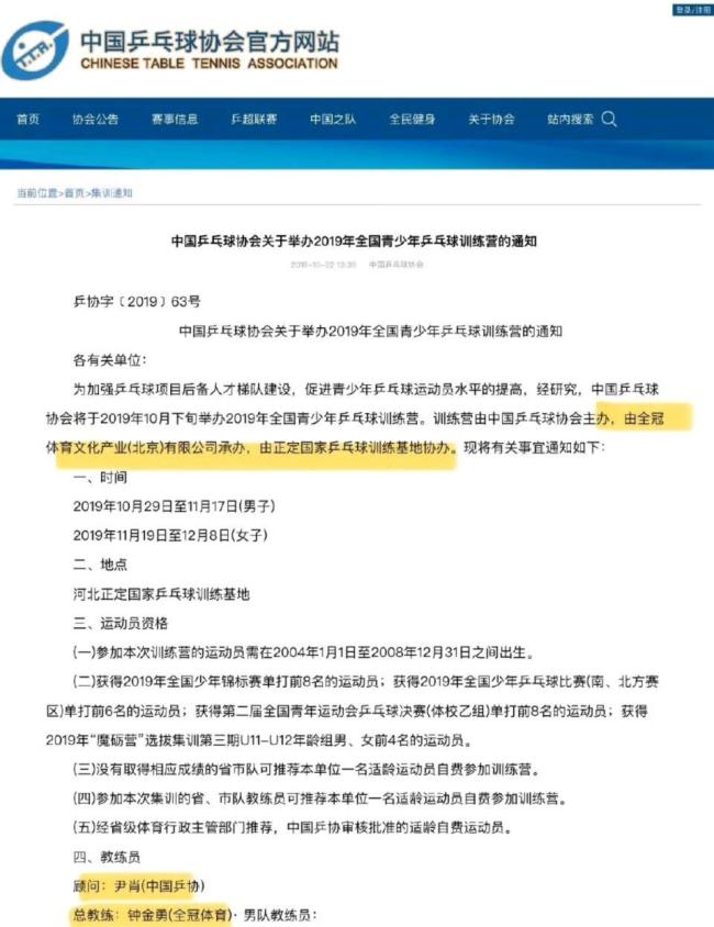 尹肖為何隔空反擊吳敬平,？也許一切要從他帶出劉國(guó)梁說起 恩師與全冠體育的關(guān)聯(lián)