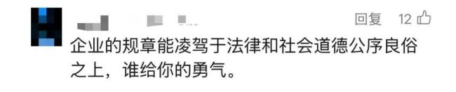 企業(yè)要求員工“不結婚就解聘” 媒體銳評 當地立即叫停并責令改正