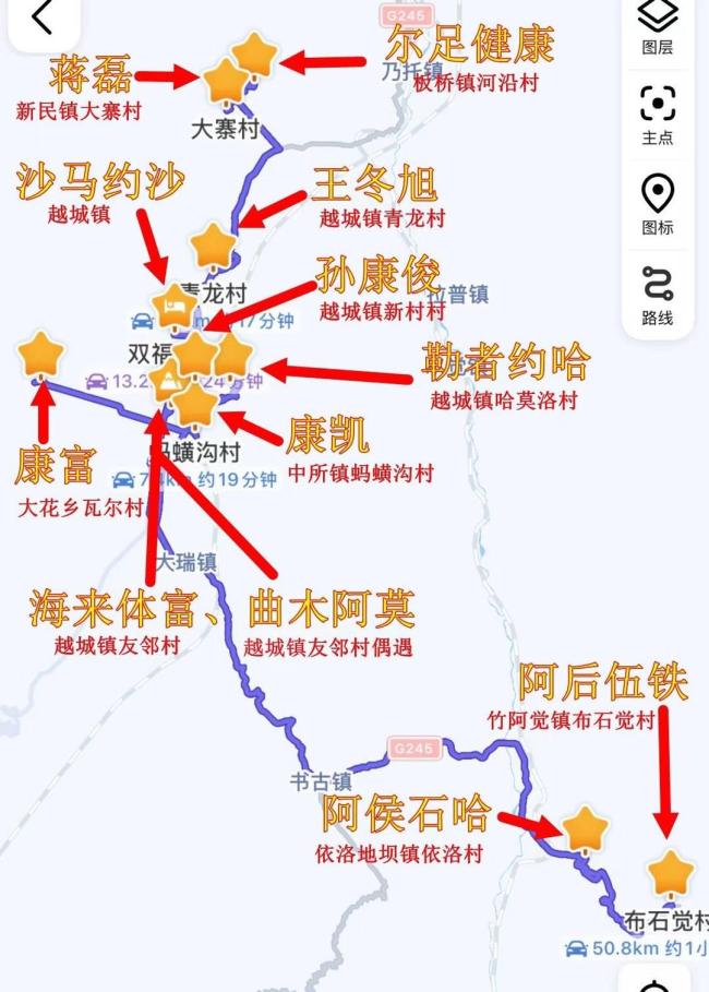 浙江老師48小時家訪12戶涼山學生 千里送暖意